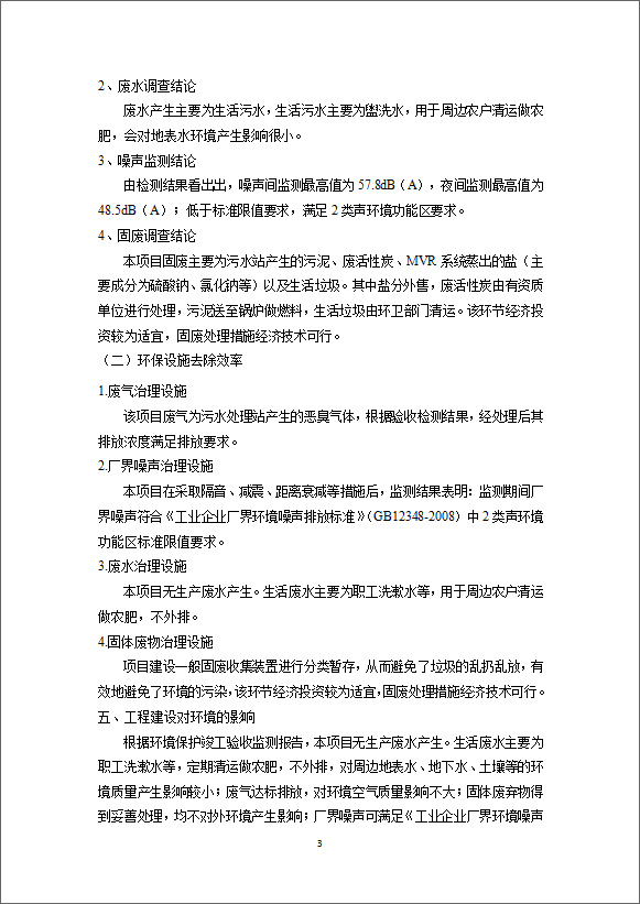 淄博鴻潤新材料有限公司