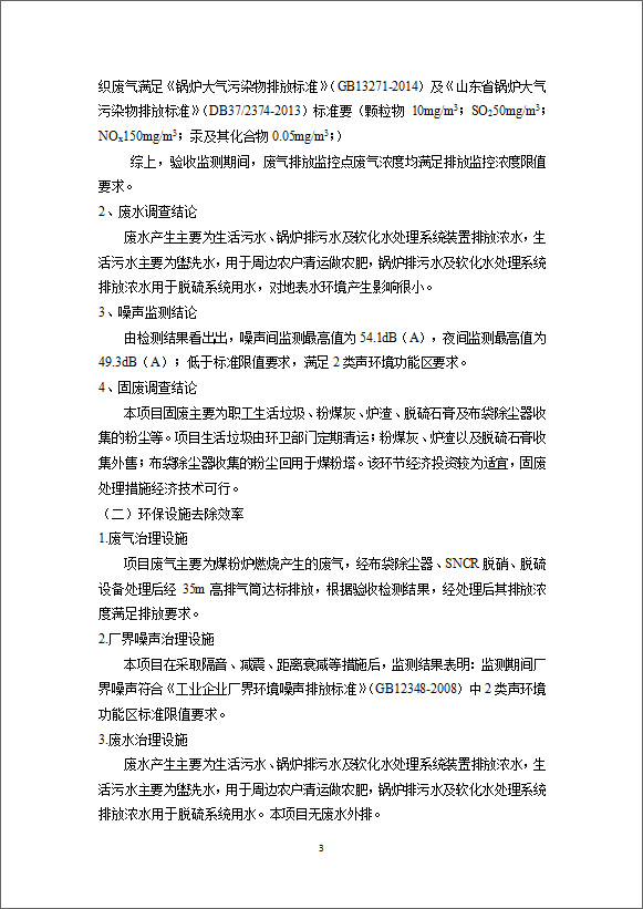 淄博鴻潤(rùn)新材料有限公司
